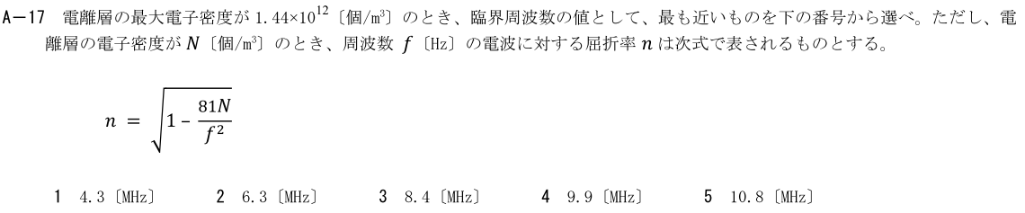 一陸技工学B平成29年07月期A17